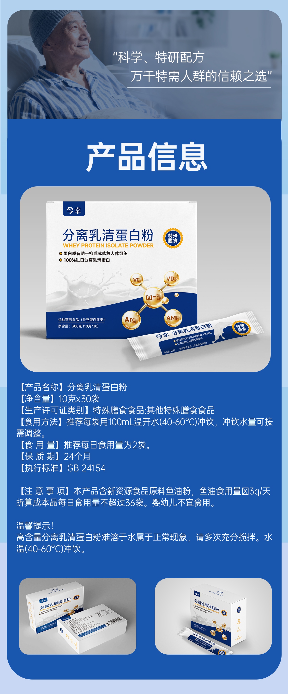 今幸分离乳清蛋白粉