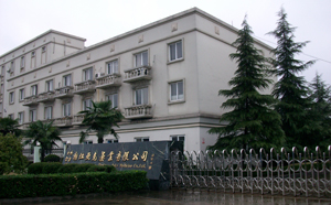 浙江亚克药业有限公司