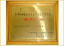 企业荣誉