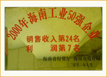 企业荣誉