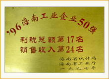 企业荣誉
