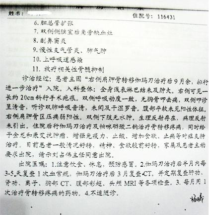 许先生服用人参皂苷rh2生活自理