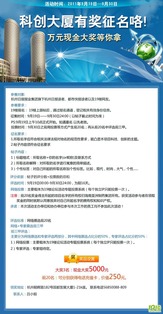 亚克药业科创大楼有奖征名开始了