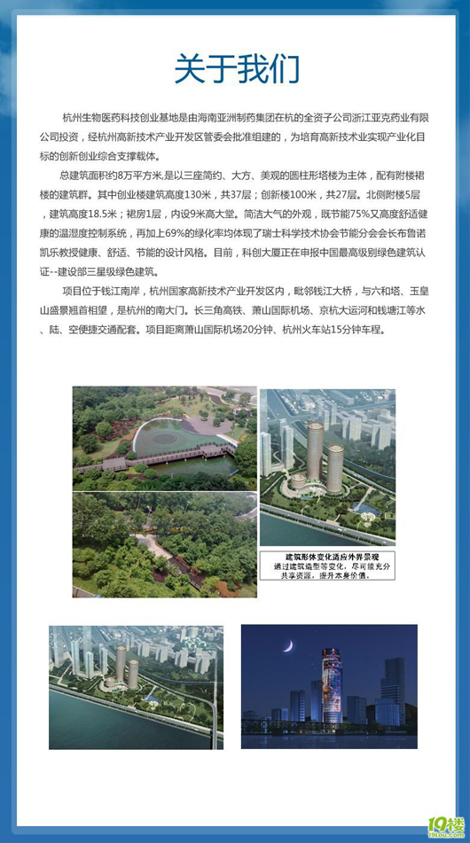 亚克药业科创大楼有奖征名开始了