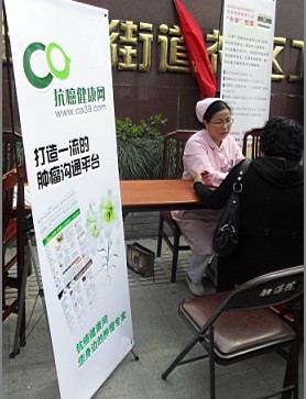 肿瘤防治宣传周:暨亚克药业公益服务活动