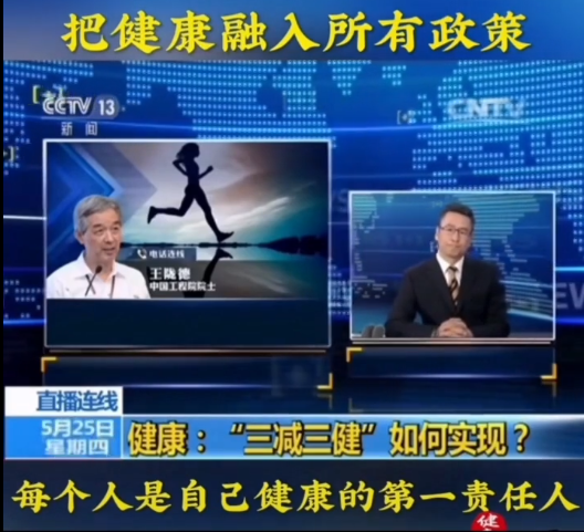 @所有人！你是自己健康的第一责任人