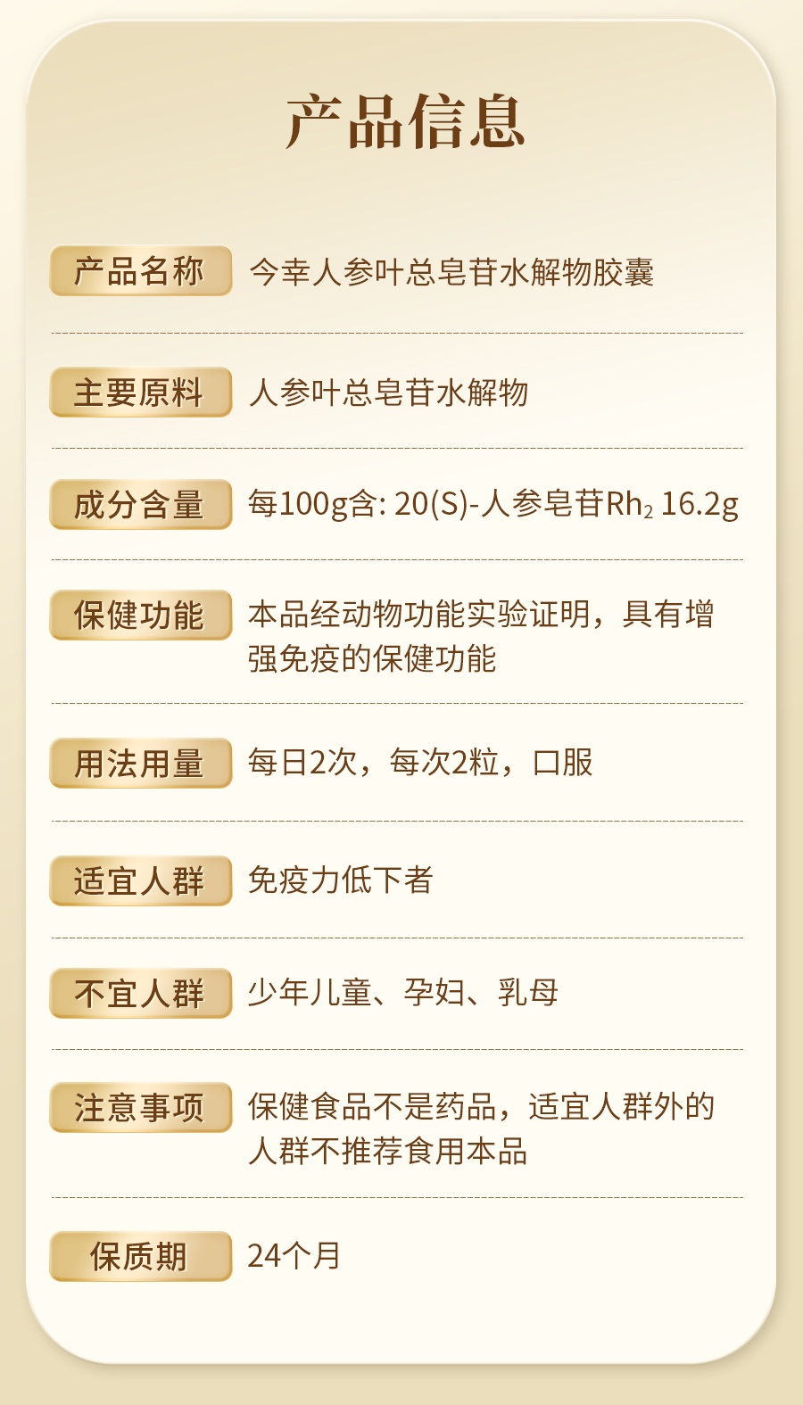 今幸胶囊4代 稀有单体人参皂苷Rh2增强S型 180粒装 小分子高含量好吸收